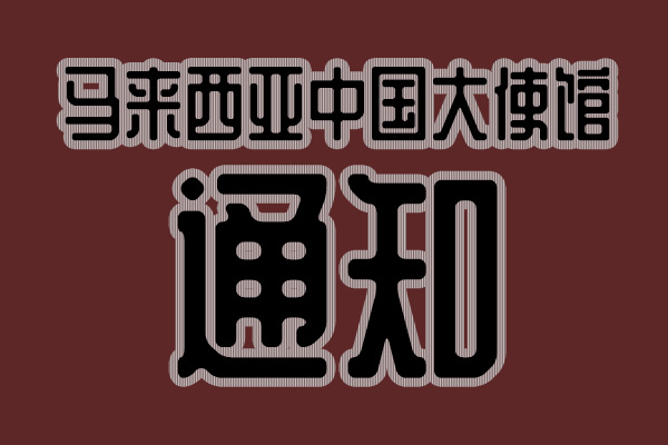 文字模板.jpg