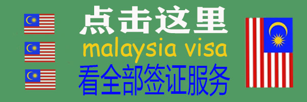 【干货】中国人在马来西亚注册结婚？可能没你想的那么简单！